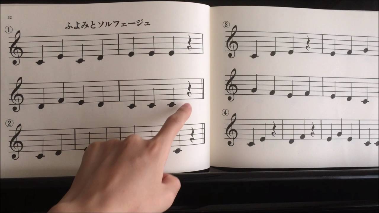 5才のリズムとソルフェージュ」ソルフェージュのやり方その1 | ピアノ