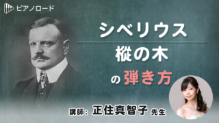 プロコフィエフ タランテラop 65 4 ピアノ学び放題