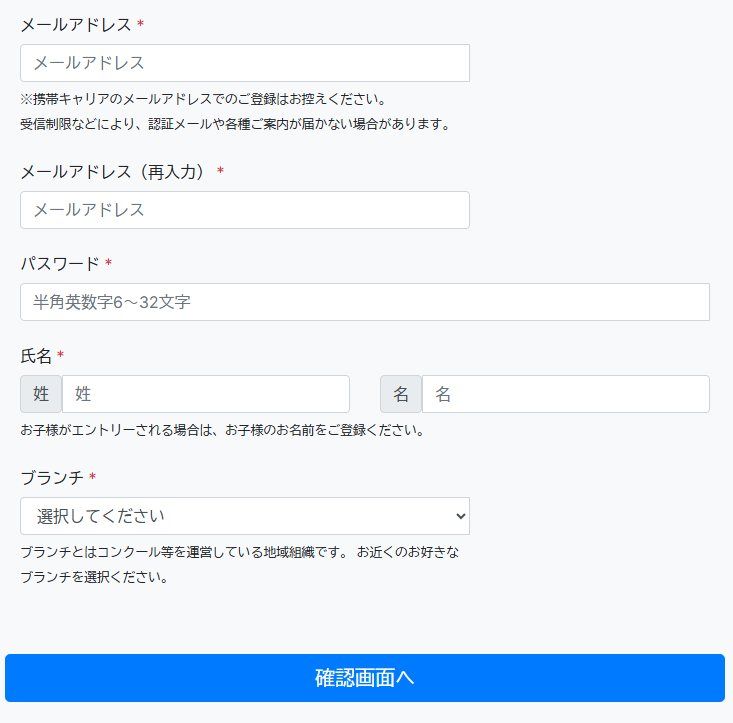 新規登録ページ
